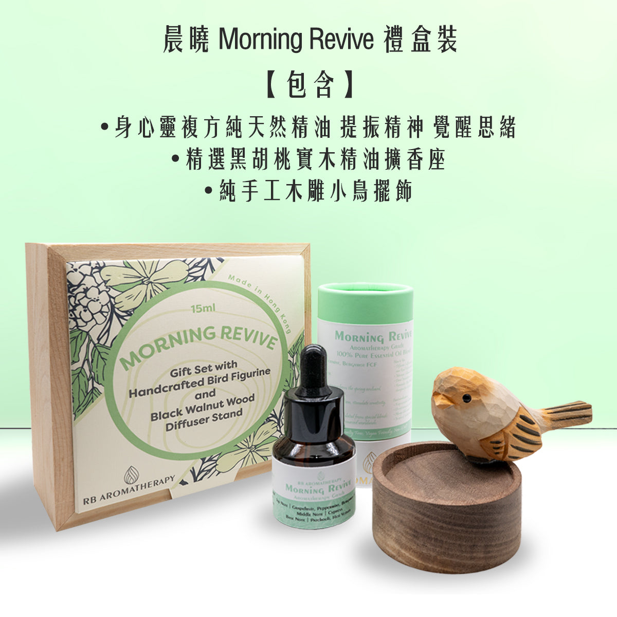 Morning Revive Aromatherapy Blend Gift Set with Handcrafted Walnut Woo ...