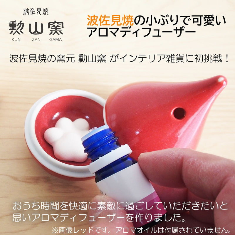 日本波佐見燒 勲山窯 陶瓷擴香爐 (淨紅色) 附五個爪形香石