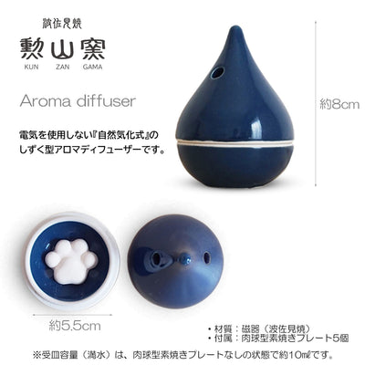 日本波佐見燒 勲山窯 陶瓷擴香爐 (淨藍色) 附五個爪形香石