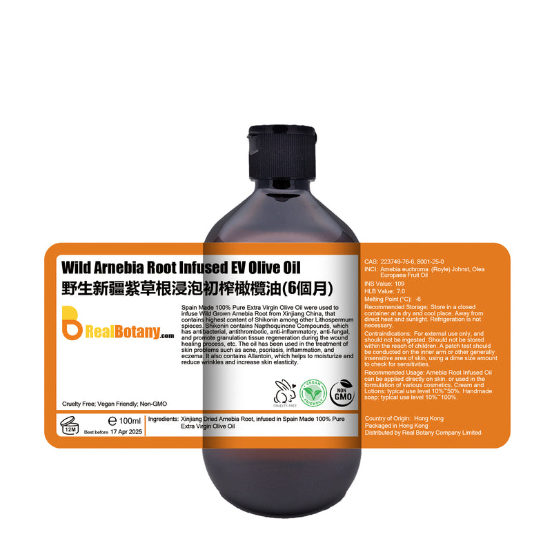 野生新疆紫草根浸泡初榨橄欖油 (6個月) Arnebia Root Infused Oil
