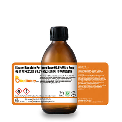 天然植物香水酒精 99.8% Ultra Pure超高純度保證級 無水乙醇 淡味無雜質 Perfume Ethanol