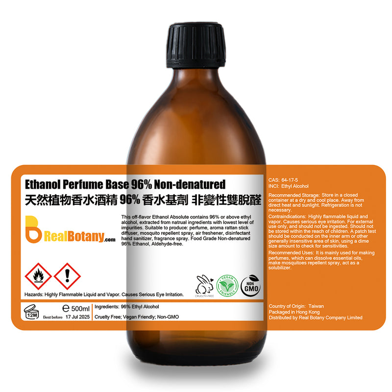 天然植物香水酒精 96%高純度 非變性乙醇 雙脫醛 真正無味無雜質 Perfume Ethanol