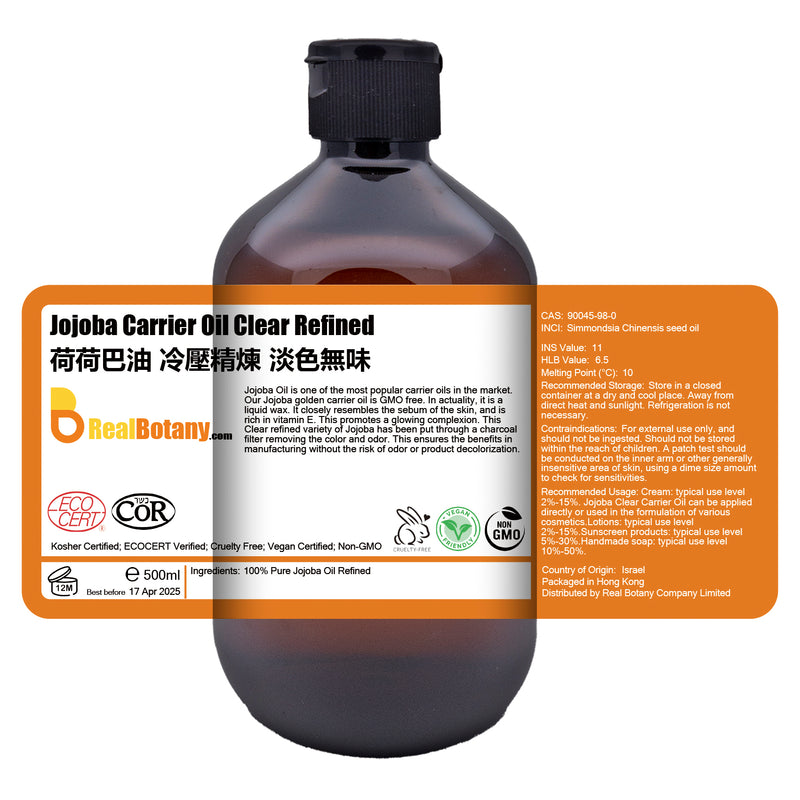 荷荷巴油 妝品級 冷壓精製 淡色無味 Jojoba Oil Clear Refined