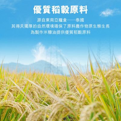 米糠油 天然穀維素 妝品級 非精製  Rice Bran Oil