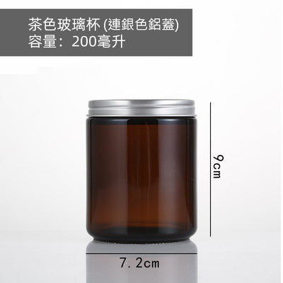 茶色大口玻璃蠟燭罐 DIY精油窯罐 連銀色鋁蓋