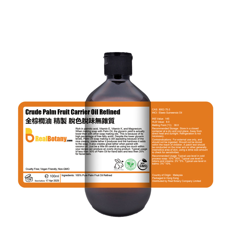 全棕櫚油 妝品級 精製 脫色脫味無雜質 Palm Fruit Oil